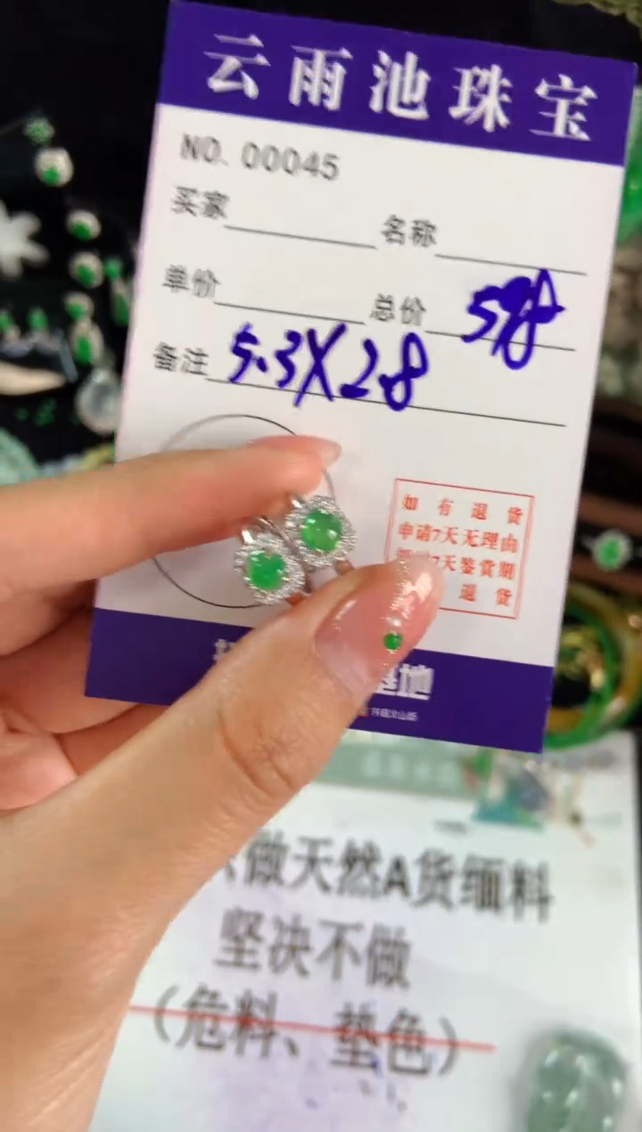 【闪购商品】翡翠耳饰银S925镶嵌翡翠