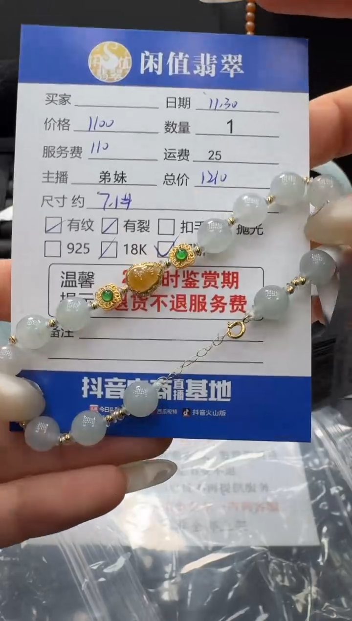 18K金镶嵌手链翡翠翡翠手串