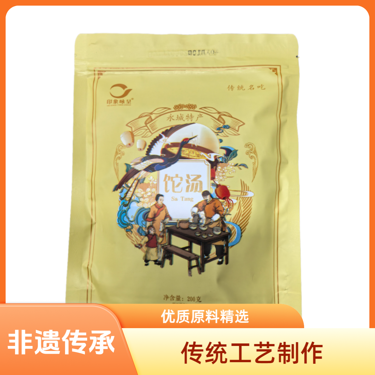 豫东名吃永城特色方便营养浓缩早餐鸡汤正宗非遗特产撒汤鸡蛋汤