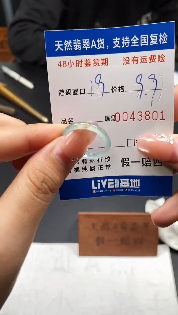 未镶嵌戒指翡翠天然A货翡翠3801