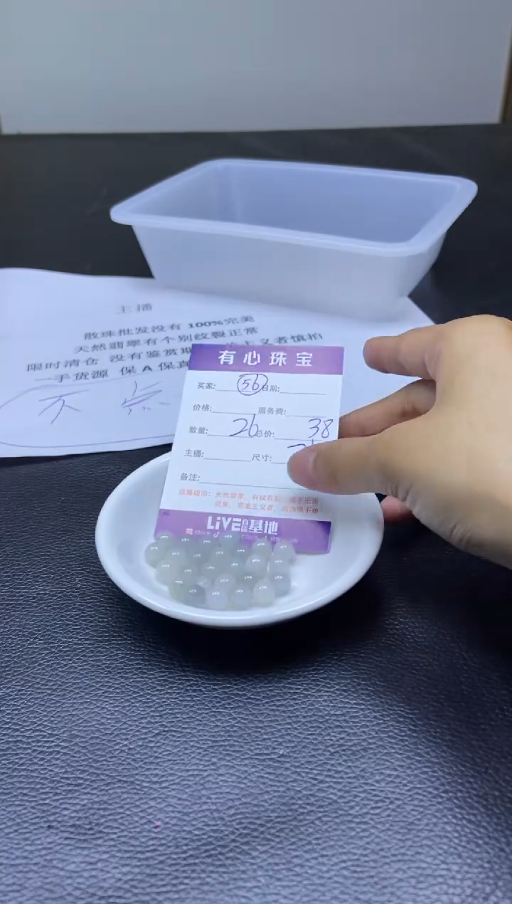 翡翠散珠未镶嵌翡翠散珠