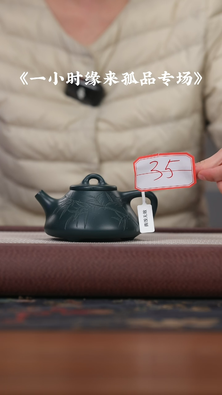 【闪购商品】紫砂茶壶绿泥刻竹石瓢{35}