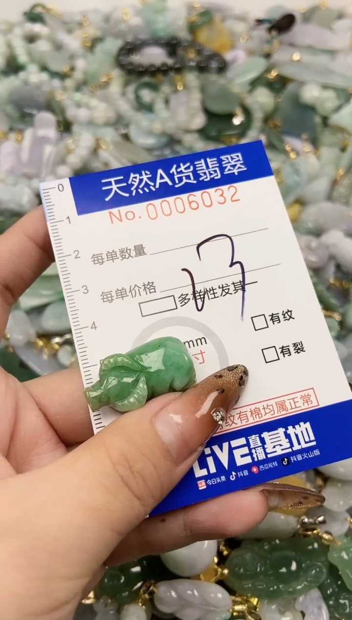 【闪购商品】翡翠颈饰未镶嵌天然A货翡翠