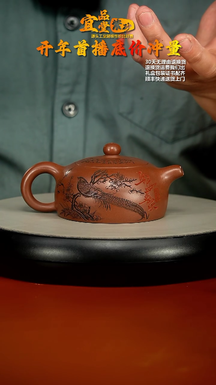 【闪购商品】紫砂茶壶蒋静明底槽清平安喜乐半月220CC