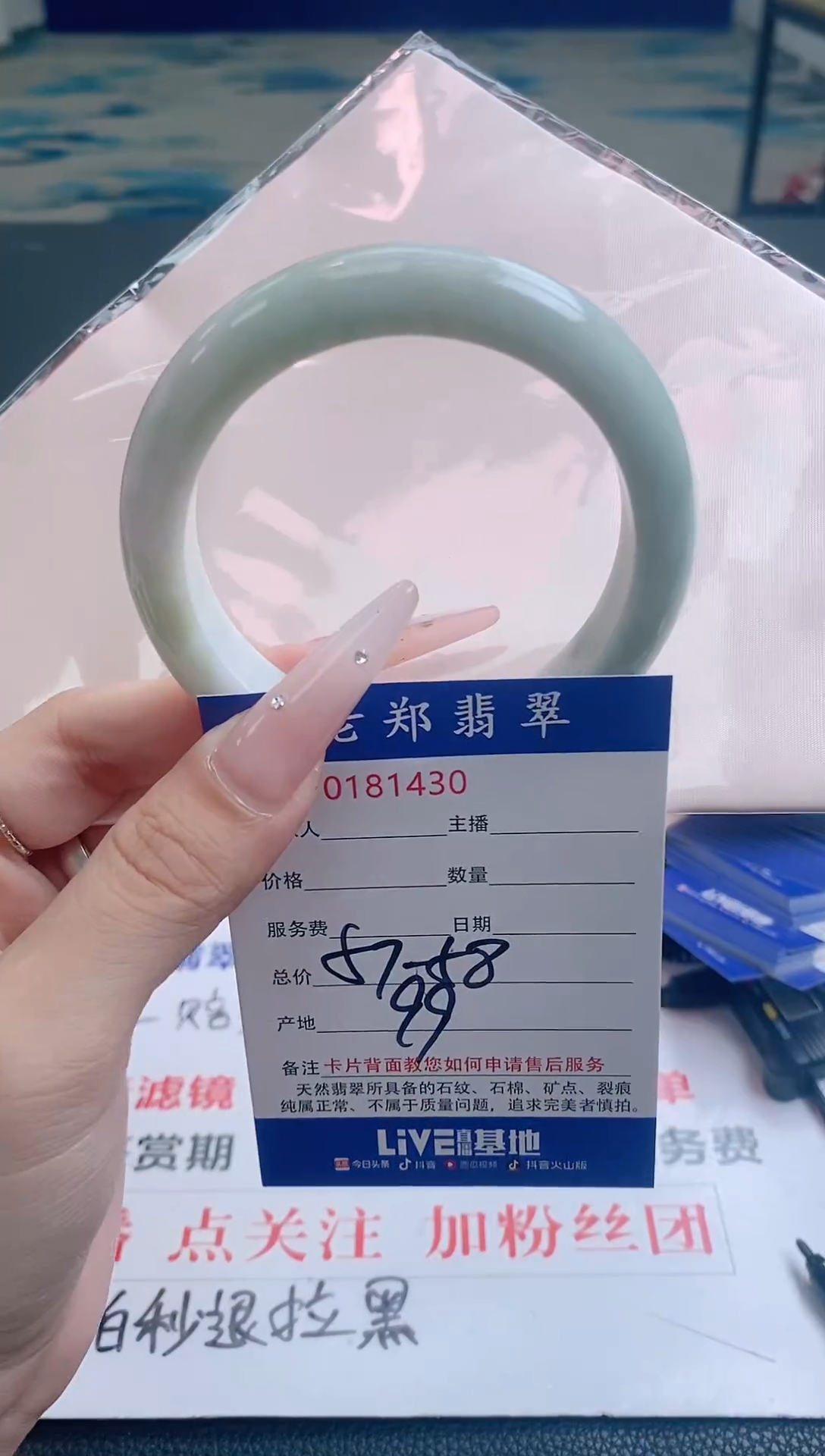 翡翠手镯未镶嵌58.57圈口