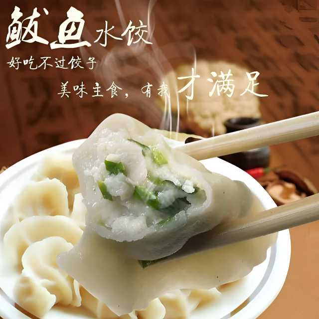 鲅鱼肉鲅鱼水饺 新鲜鱼肉 20只/包 420g/包 发7包