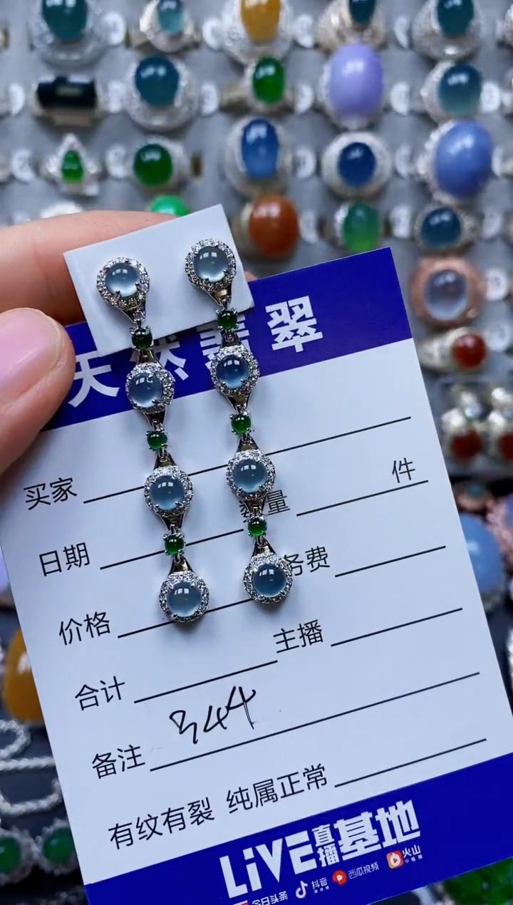 【闪购商品】翡翠耳饰银S925镶嵌0344