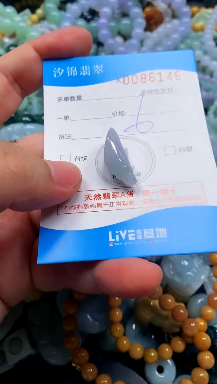 颈饰未镶嵌翡翠闪购商品0086146