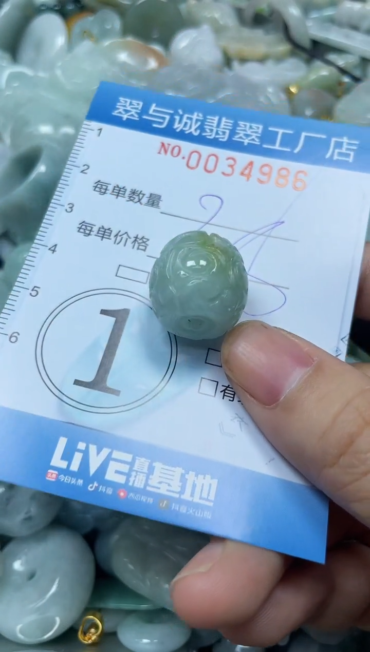 【闪购商品】翡翠颈饰未镶嵌闪购0034986