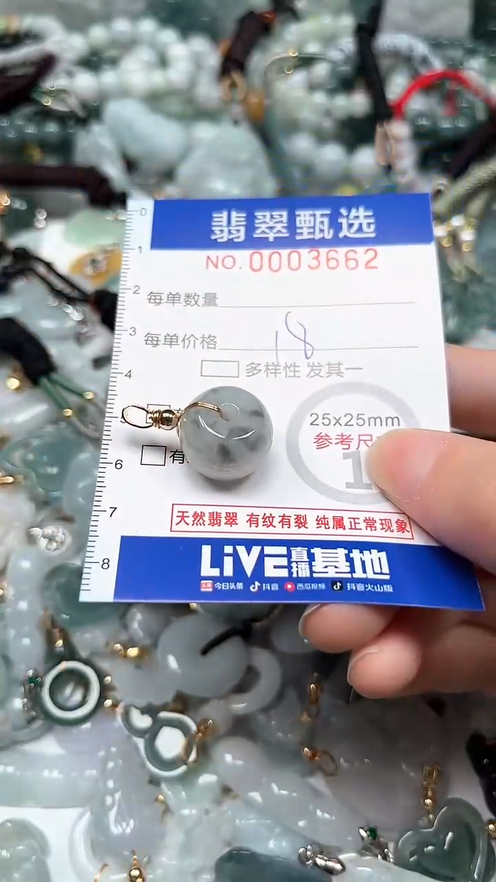 【闪购商品】翡翠颈饰未镶嵌00..3662