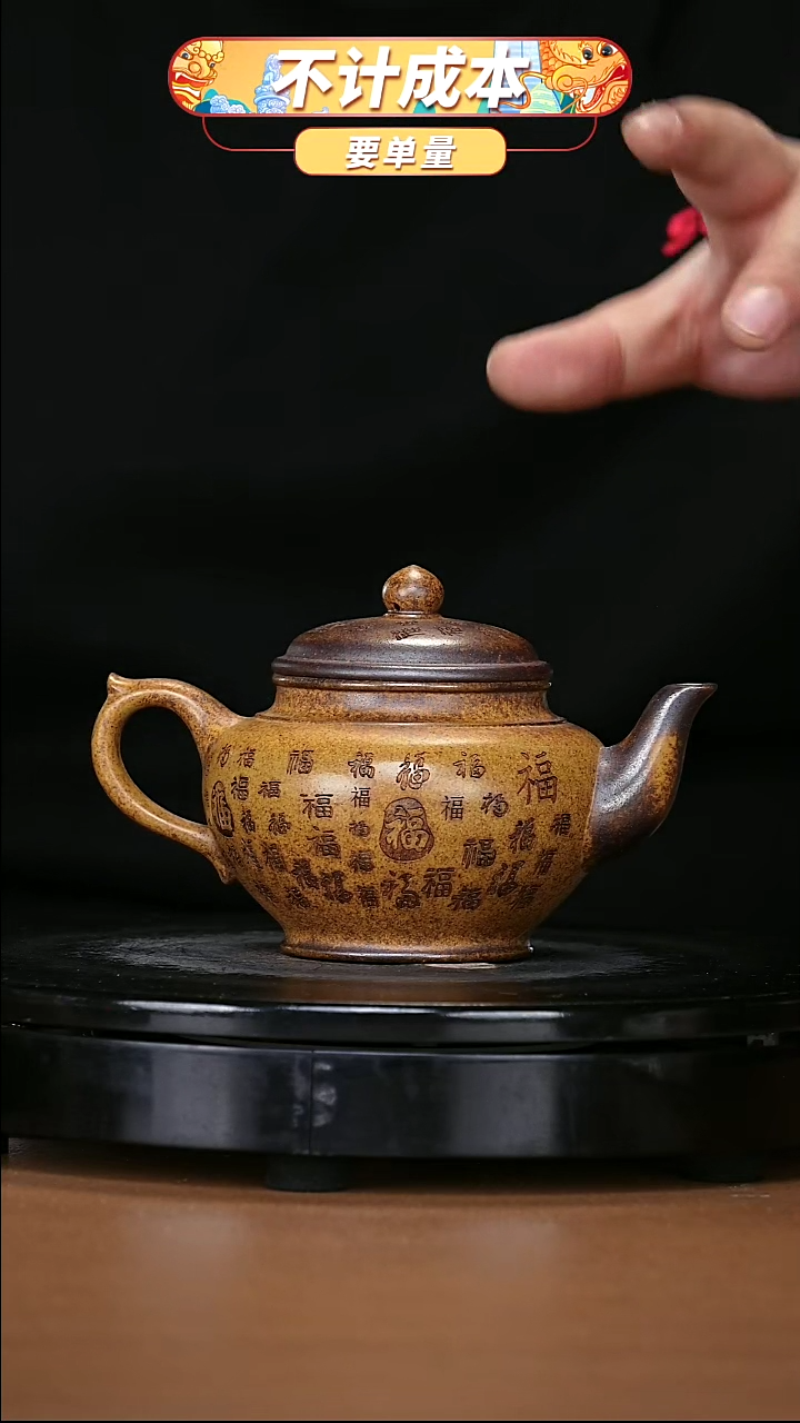 【闪购商品】宜兴原矿高端紫砂