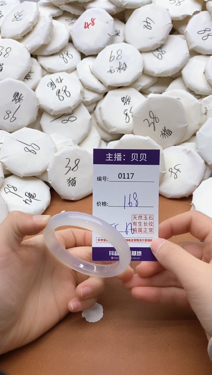 【闪购商品】玛瑙/玉髓手镯未镶嵌0117