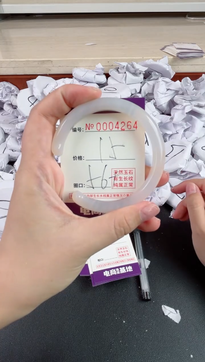 【闪购商品】玛瑙/玉髓手镯未镶嵌4264