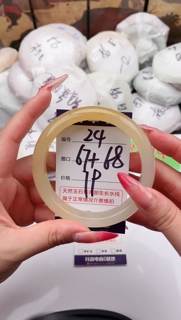 未镶嵌手镯石英质玉24   67-68