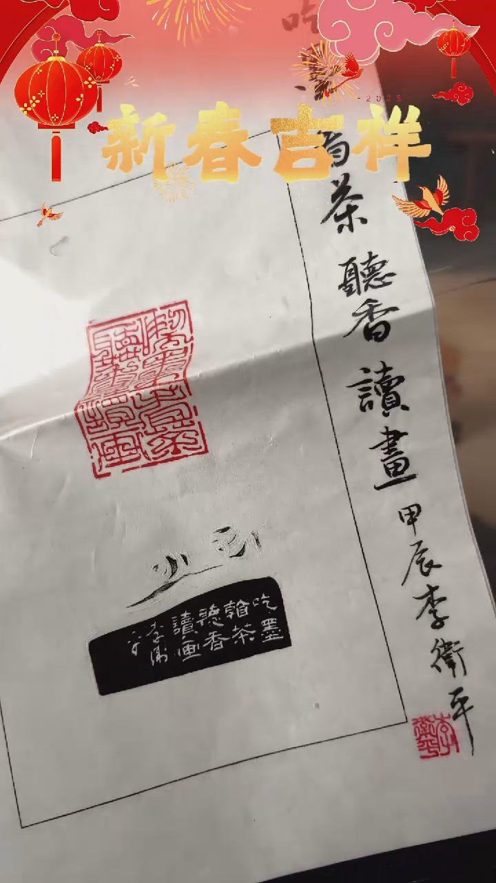 【闪购商品】拓片用纸印石吃墨看茶