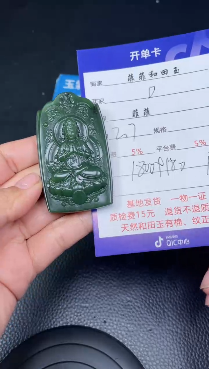 【闪购商品】和田玉吊坠未镶嵌F528