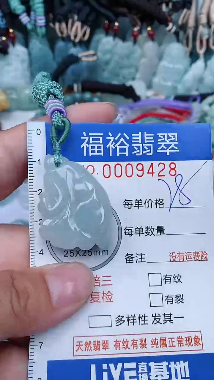 【闪购商品】翡翠颈饰未镶嵌...0009428