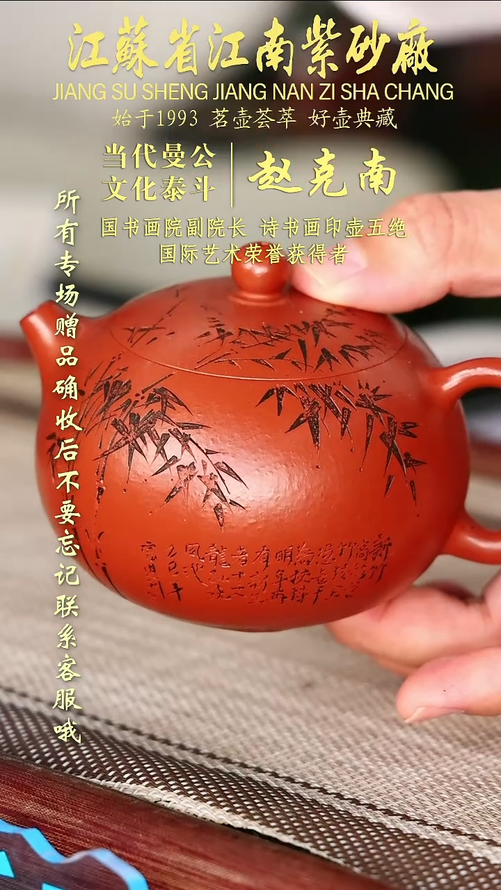 茶壶紫砂江苏省江南紫砂厂