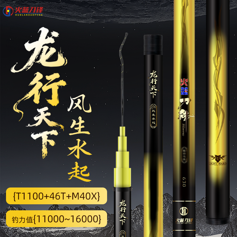 火蓝刀锋龙行天下拖钓之王8H28调强悍巨物竿/拖钓正钓高碳巨物竿