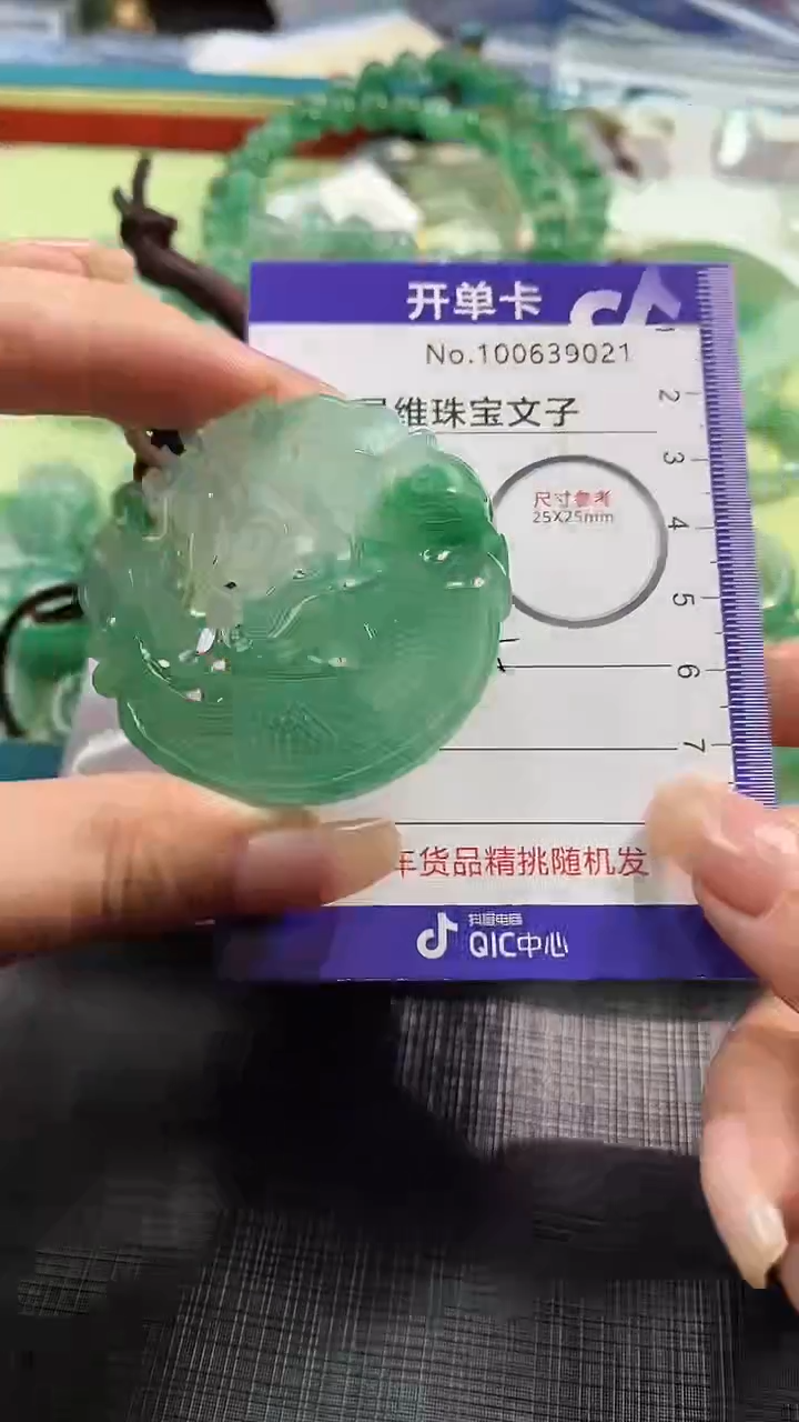 【闪购商品】石英质玉颈饰未镶嵌产地非洲翠是100639021