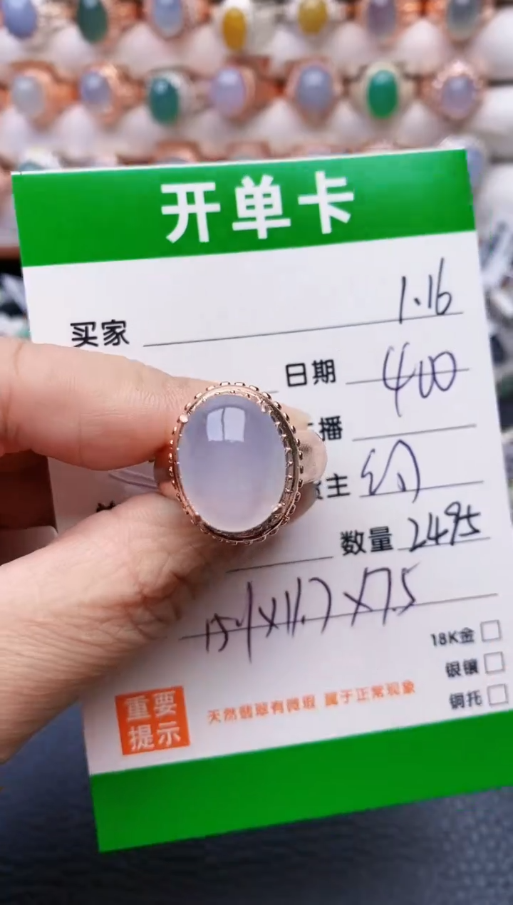 【闪购商品】翡翠戒指未镶嵌/2495铜拖