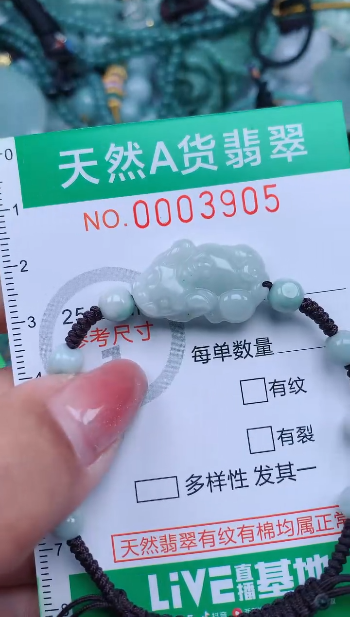 【闪购商品】翡翠颈饰未镶嵌.0003905