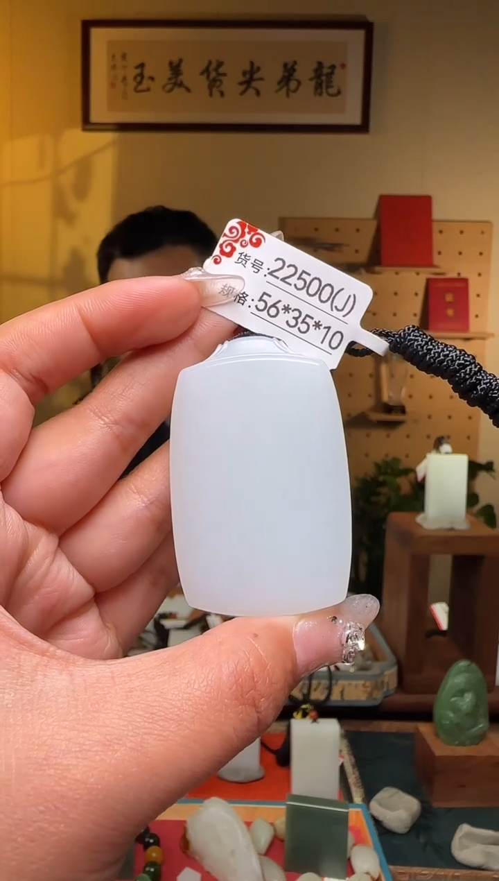 【闪购商品】和田玉吊坠未镶嵌J