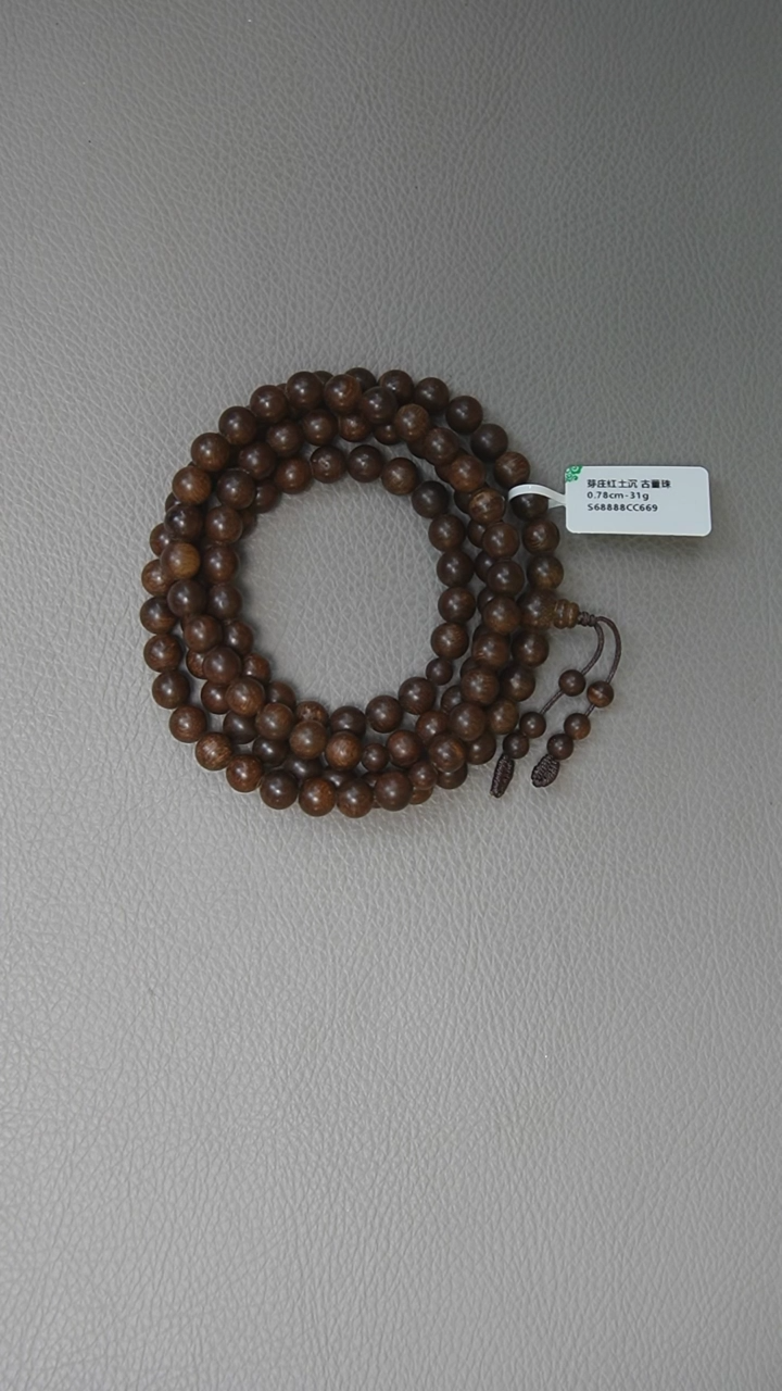 【闪购商品】沉香手串0.78-31g 正区芽庄红土沉 古董珠