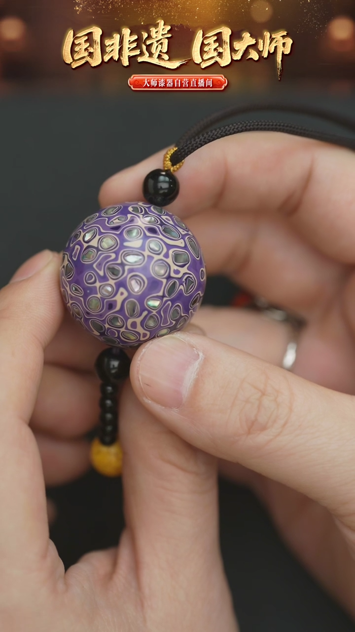 非遗技艺 犀皮漆3.0单珠吊坠 紫色