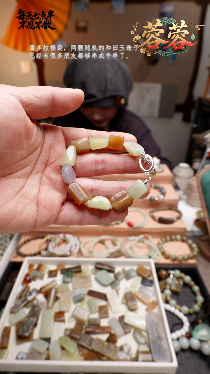 未镶嵌手串和田玉S***lS姐定制款