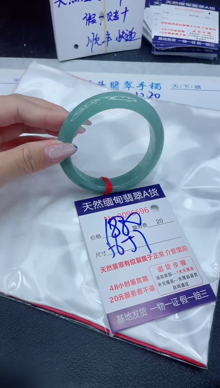 【闪购商品】翡翠手镯未镶嵌6666666666