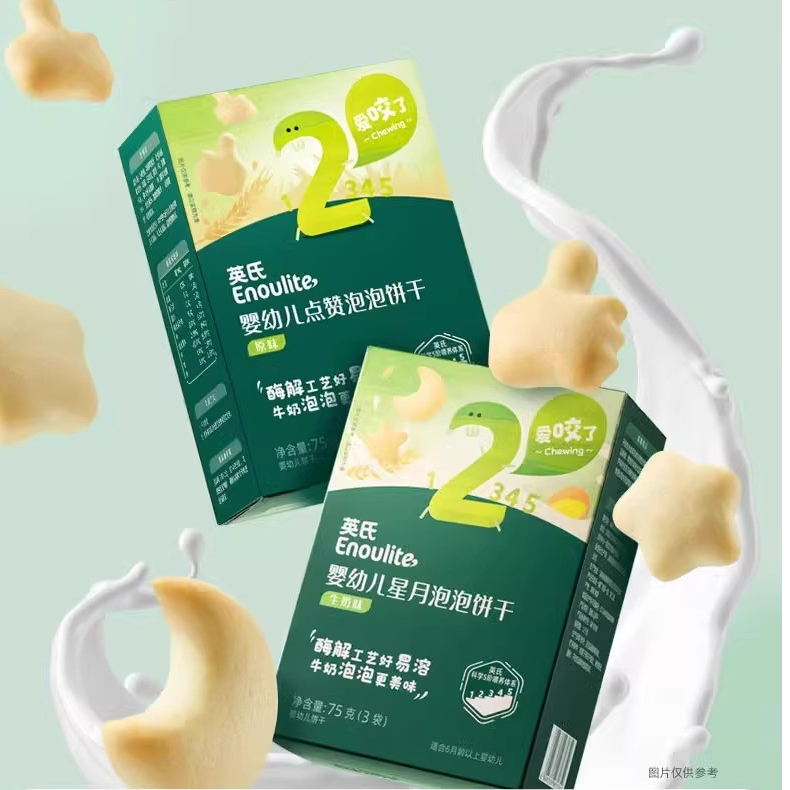 特价】英氏婴幼儿星月泡泡饼干萌趣造型入口易溶宝宝营养零食好吃