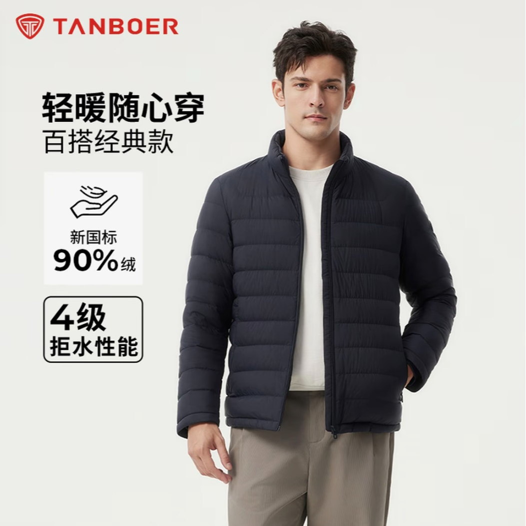 【官方】坦博尔商场同款新款男士短款休闲轻薄羽绒服TAF310281A