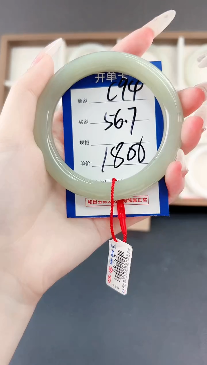 未镶嵌手镯和田玉微色差C94