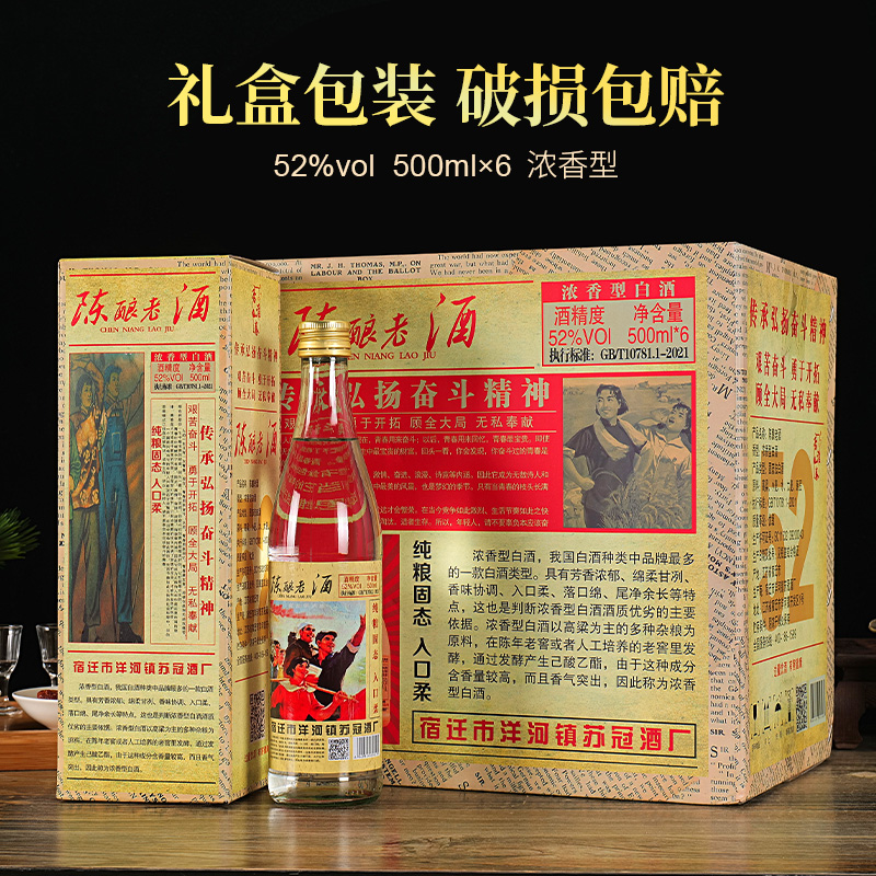 韵之源韵之源LBZ  陈酿老酒浓香型白酒52度500ML（6瓶装）