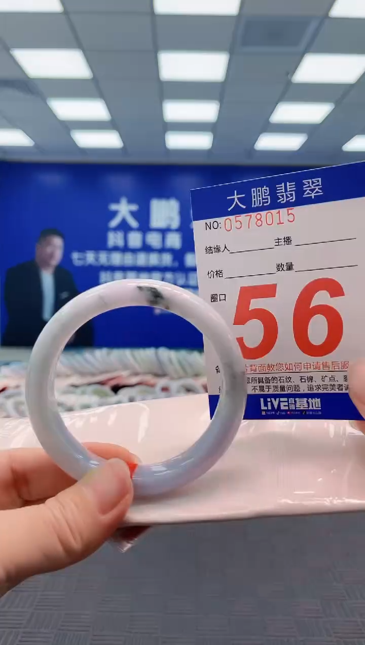 翡翠手镯未镶嵌AAAAAAAA