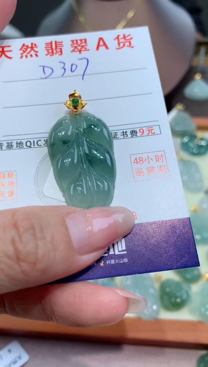 【闪购商品】翡翠颈饰18K金镶嵌天然翡翠A货挂件