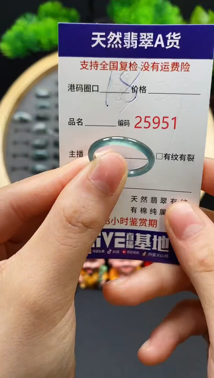 【闪购商品】翡翠戒指未镶嵌天然翡翠戒圈5951