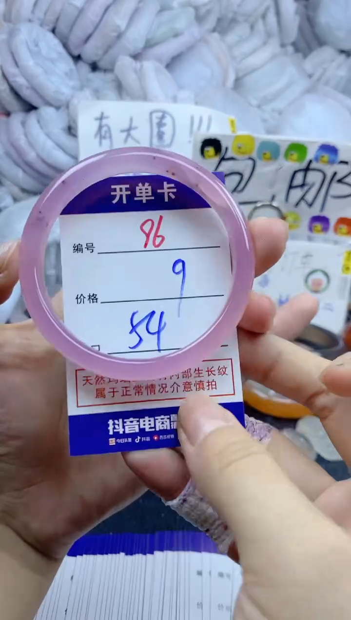 手镯玛瑙/玉髓未镶嵌96