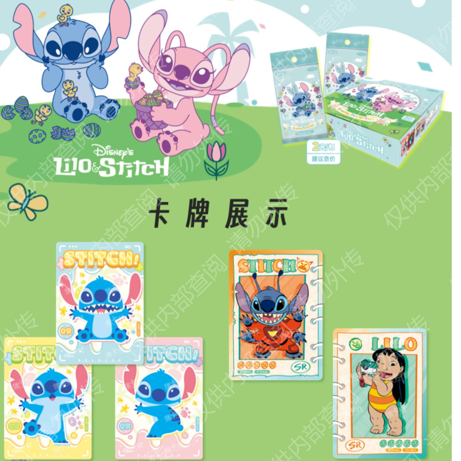 H【拆盒】集卡社史迪仔《星际宝贝》成长足迹系列正版授权收藏卡牌