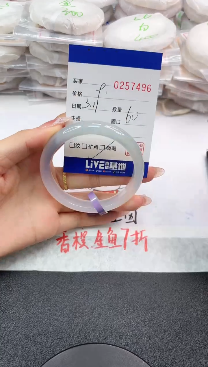 【闪购商品】玛瑙/玉髓手镯未镶嵌7496