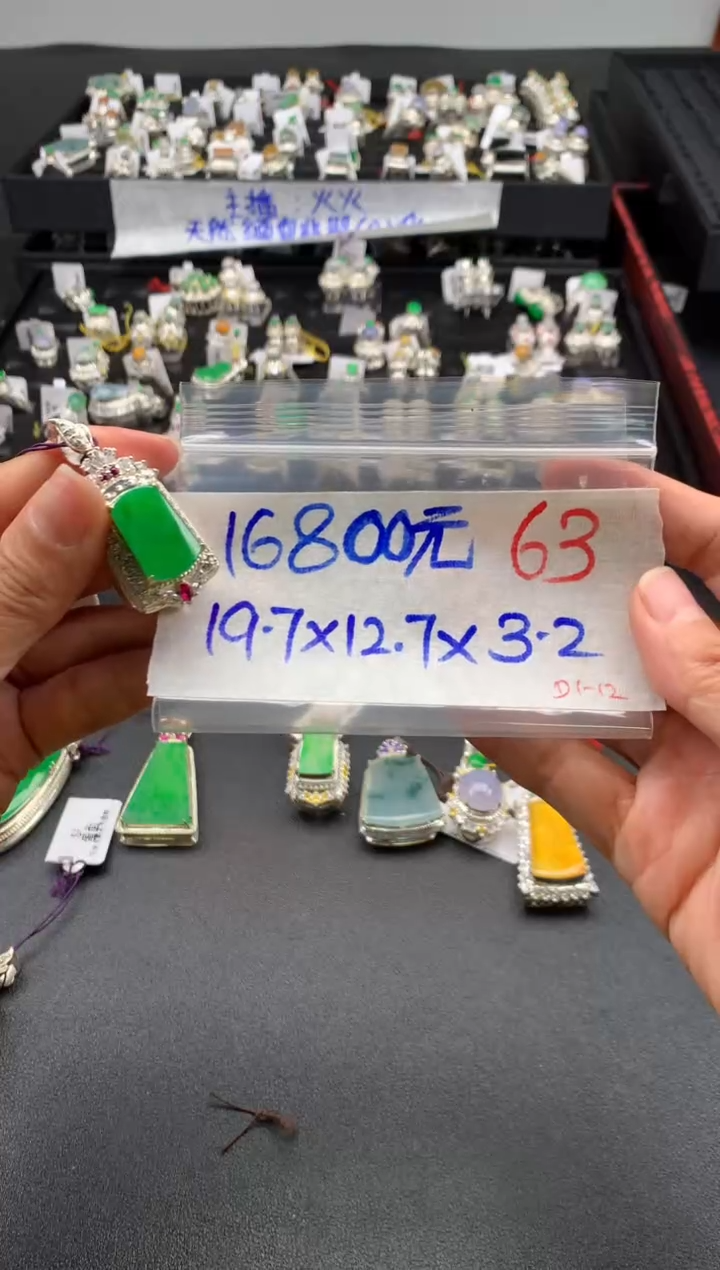 【闪购商品】定制翡翠未镶嵌毛货需精细抛光拍一发一