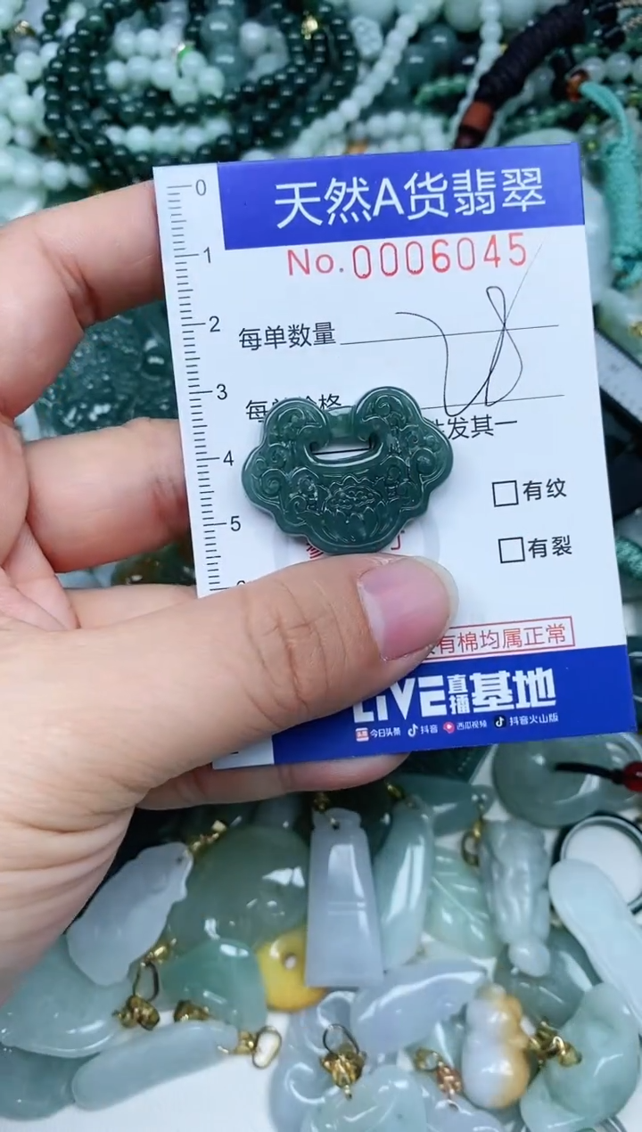 【闪购商品】翡翠吊坠(不含链)未镶嵌翡翠