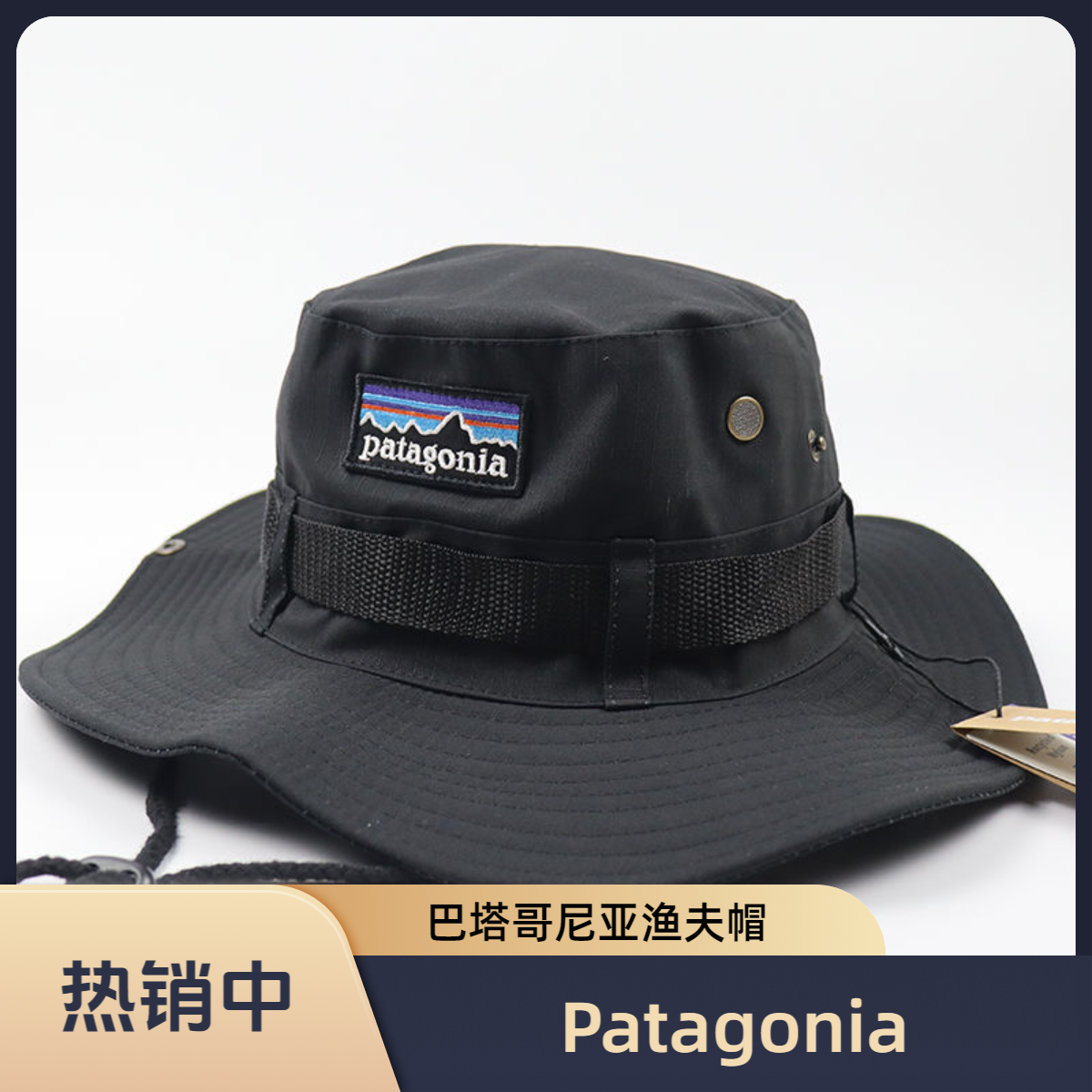 巴塔哥尼亚 Patagonia 渔夫帽户外防晒遮阳钓鱼牛仔登山登山徒步
