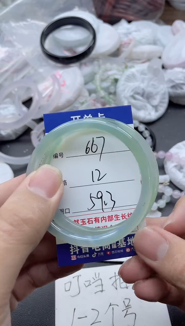 【闪购商品】玛瑙/玉髓手镯未镶嵌667