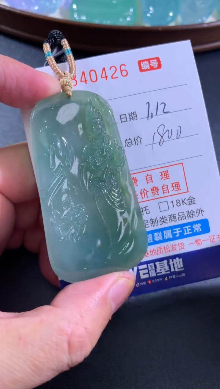 【闪购商品】翡翠颈饰未镶嵌天然A货翡翠