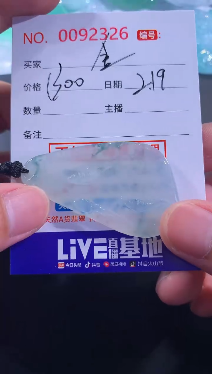 【闪购商品】翡翠颈饰未镶嵌金