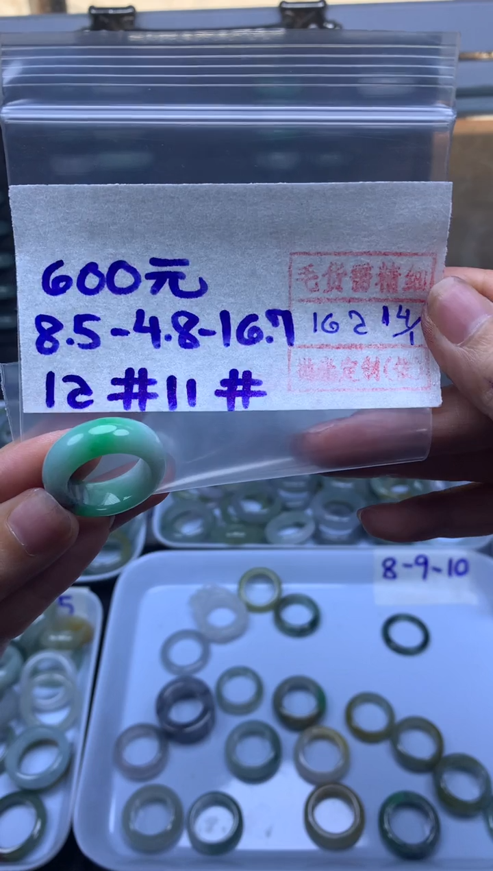 【闪购商品】定制翡翠未镶嵌翡翠戒圈600元毛货需精细抛光拍一发一