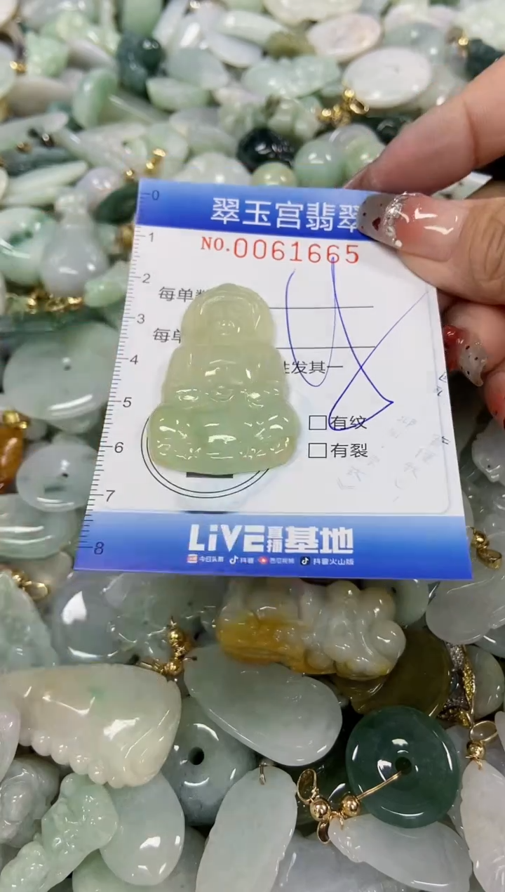 【闪购商品】翡翠颈饰未镶嵌闪购商品0061665
