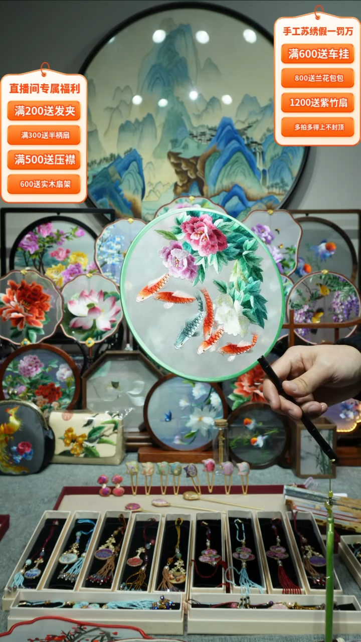 【闪购商品】刺绣纯手工苏绣艺术品